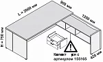 Офисный стол руководителя с правой приставкой 200 х 210 х 750 см 155168 - фото 1 из 2